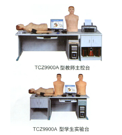 TCZ9900A（教師機）高智能數(shù)字網(wǎng)絡(luò)化體格檢查教學系統(tǒng)（心肺聽觸診、腹部觸聽診、血壓測量三合一功能）